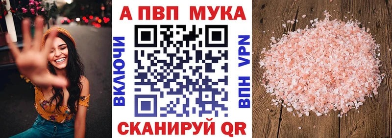 Alpha-PVP мука  хочу наркоту  Бахчисарай 
