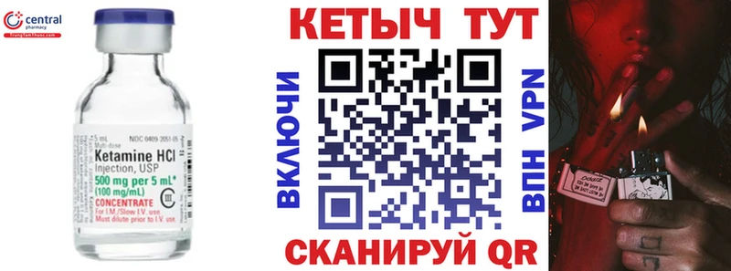 Кетамин ketamine купить наркотики сайты Бахчисарай