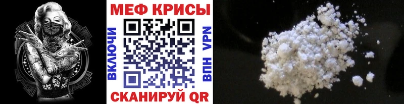 Мефедрон мяу мяу  нарко площадка наркотические препараты  Бахчисарай 