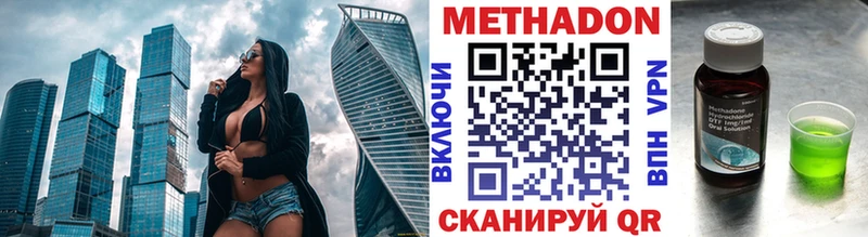 МЕТАДОН белоснежный гидра ссылки Бахчисарай
