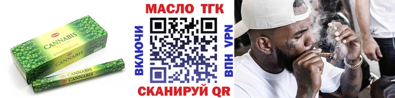 ТГК жижа  Бахчисарай 